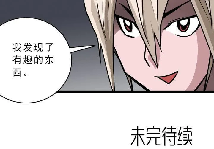 第五十四话 地狱之门 第50页
