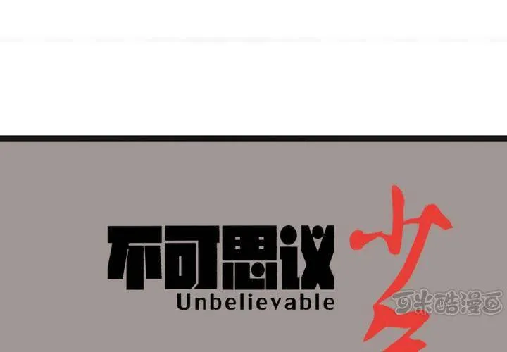 第五十三话 老家伙的老伙计 第1页