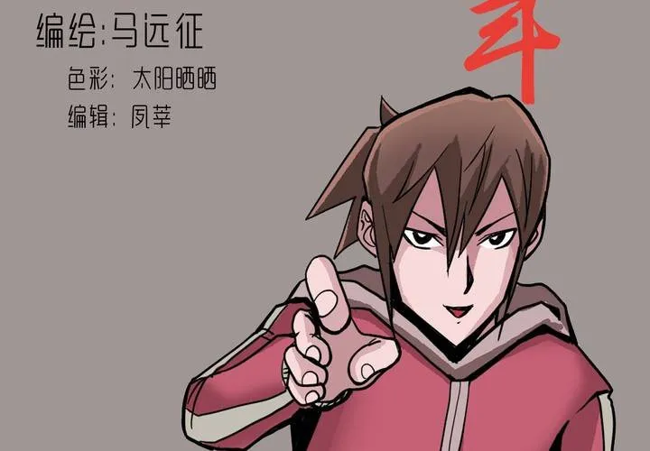 第五十三话 老家伙的老伙计 第2页