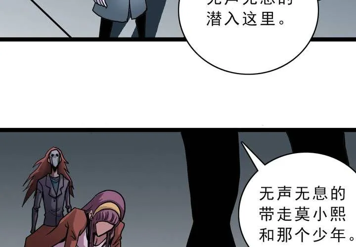 第五十三话 老家伙的老伙计 第5页