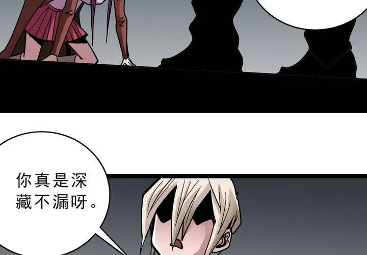 第五十三话 老家伙的老伙计 第6页