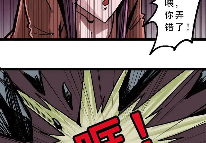 第五十三话 老家伙的老伙计 第10页