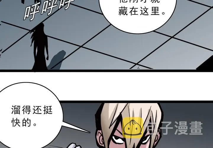第五十三话 老家伙的老伙计 第13页