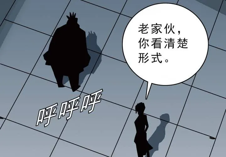 第五十三话 老家伙的老伙计 第23页
