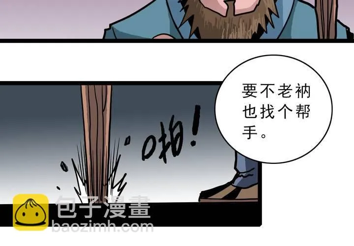 第五十三话 老家伙的老伙计 第28页