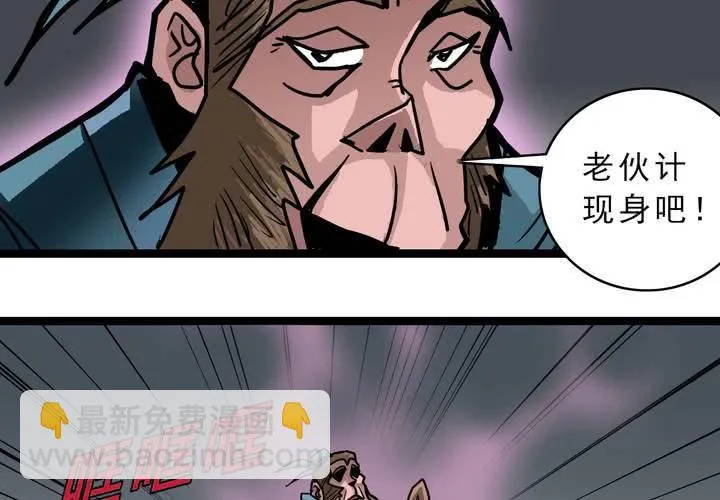 第五十三话 老家伙的老伙计 第31页