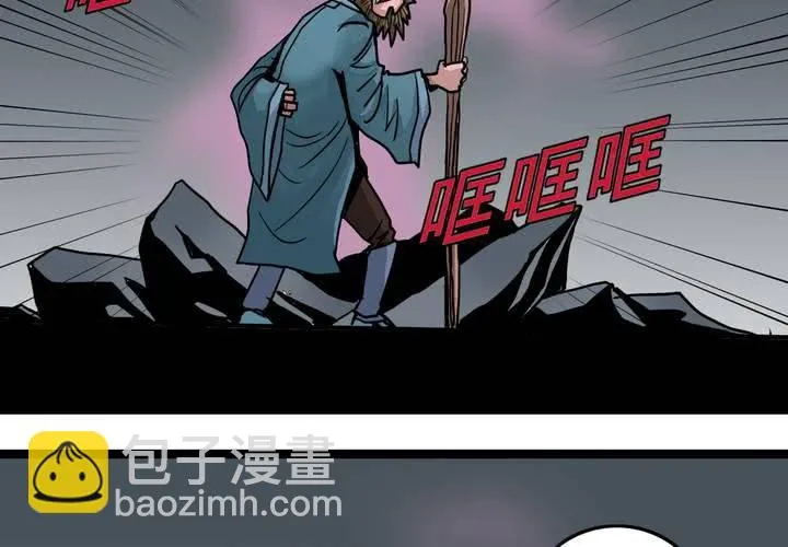 第五十三话 老家伙的老伙计 第32页