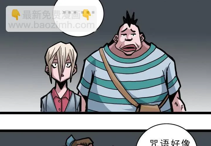 第五十三话 老家伙的老伙计 第34页