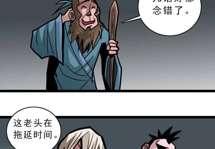 第五十三话 老家伙的老伙计 第35页