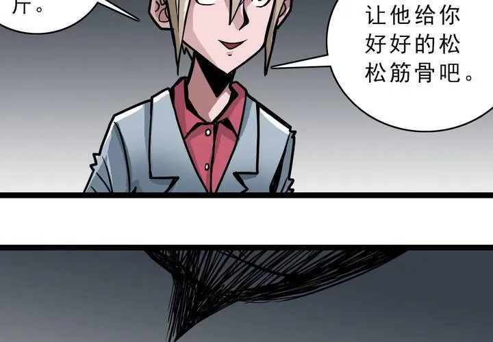 第五十三话 老家伙的老伙计 第40页