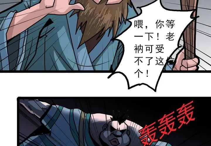 第五十三话 老家伙的老伙计 第42页