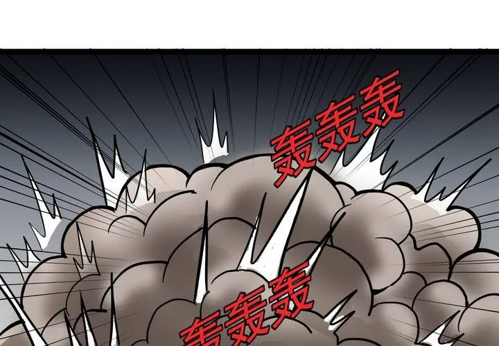 第五十三话 老家伙的老伙计 第44页
