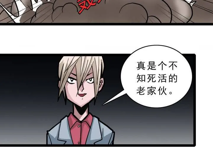 第五十三话 老家伙的老伙计 第45页