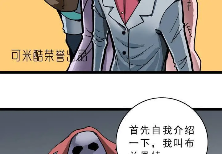 第五十二话 小偷 第3页