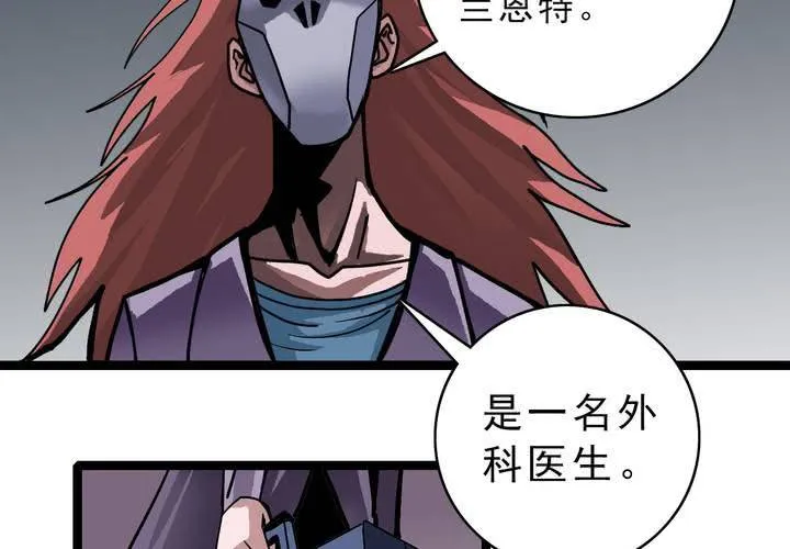 第五十二话 小偷 第4页