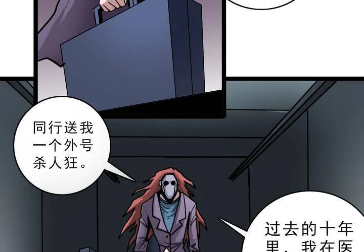 第五十二话 小偷 第5页