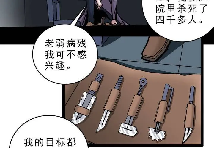 第五十二话 小偷 第6页