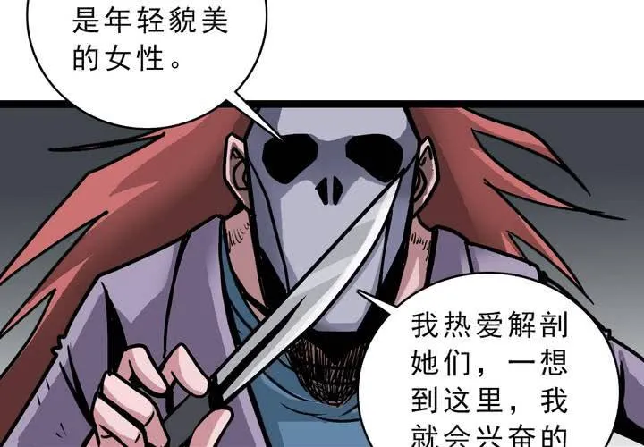 第五十二话 小偷 第7页