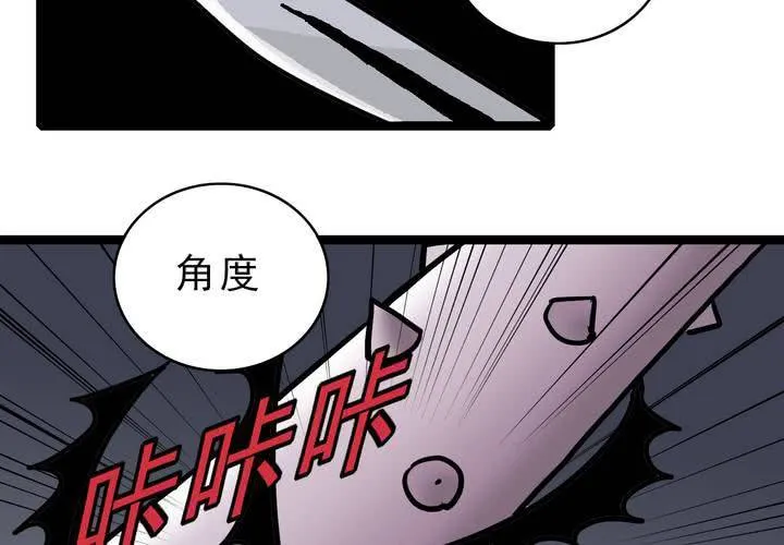 第五十二话 小偷 第13页