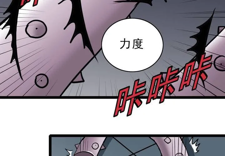 第五十二话 小偷 第14页