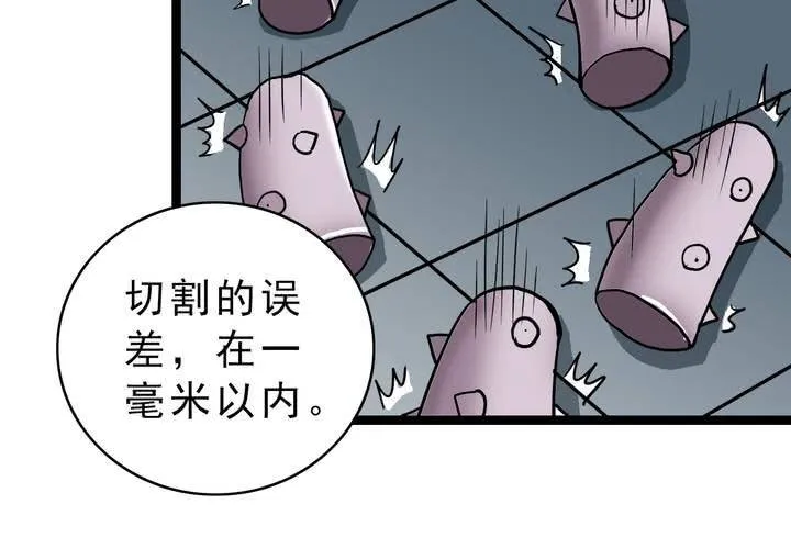 第五十二话 小偷 第15页