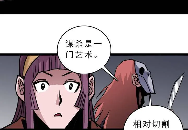 第五十二话 小偷 第18页