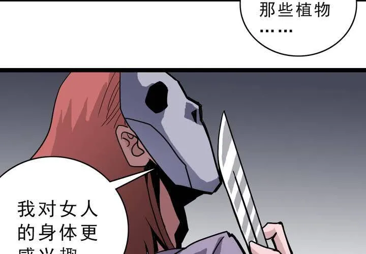 第五十二话 小偷 第19页