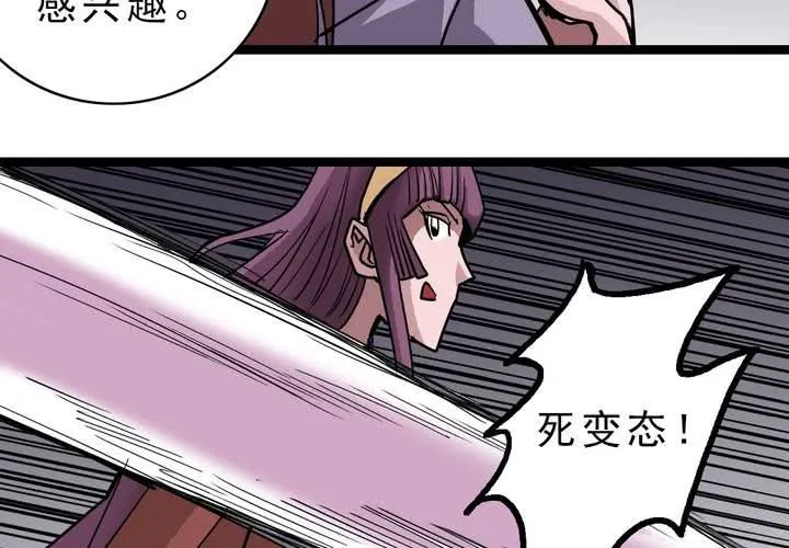 第五十二话 小偷 第20页
