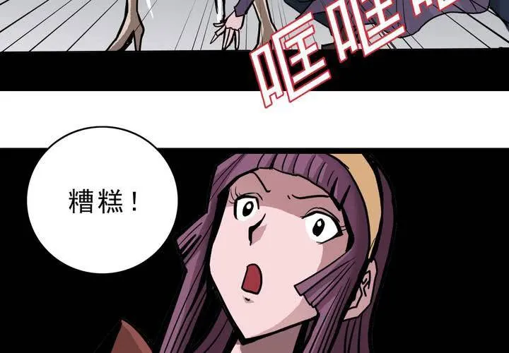 第五十二话 小偷 第23页