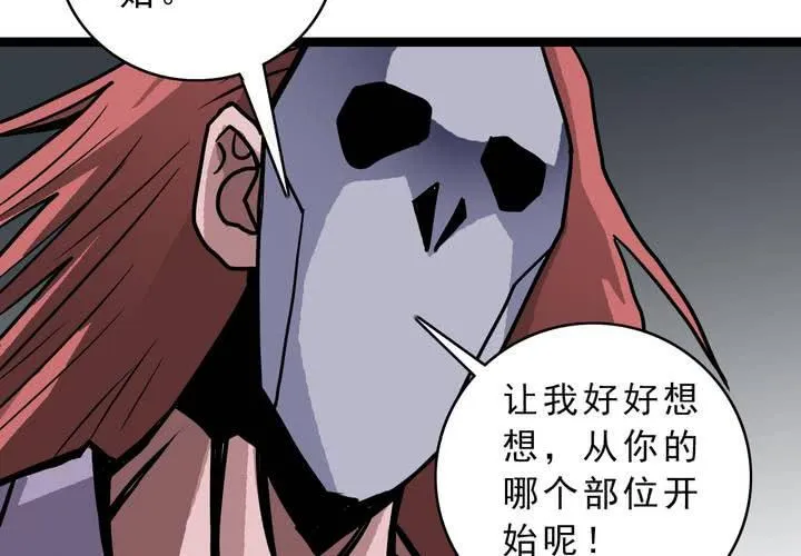 第五十二话 小偷 第26页