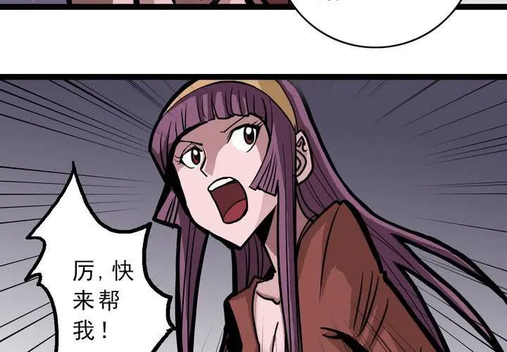 第五十二话 小偷 第27页