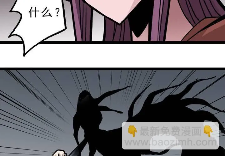第五十二话 小偷 第29页