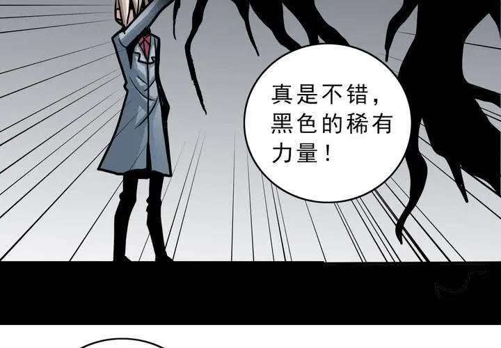 第五十二话 小偷 第30页