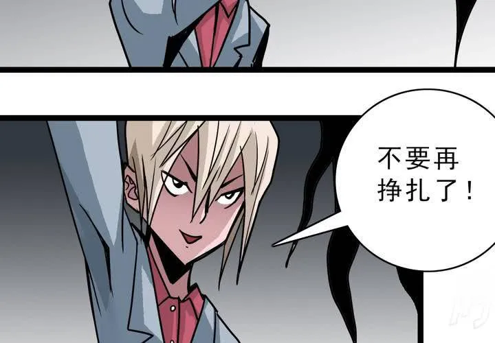 第五十二话 小偷 第32页