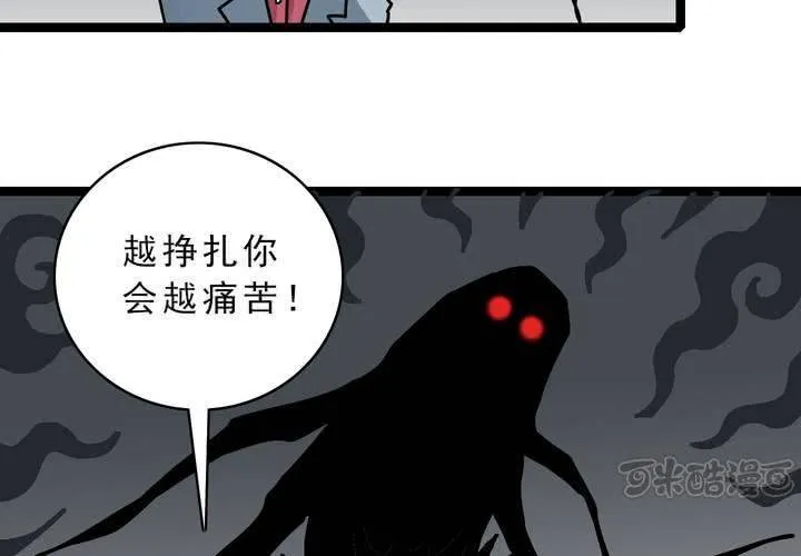 第五十二话 小偷 第33页