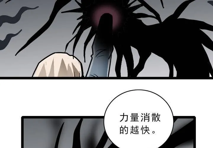 第五十二话 小偷 第34页