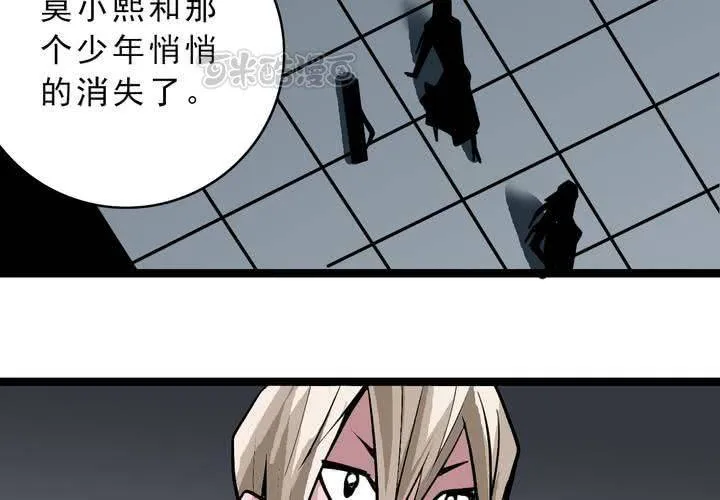 第五十二话 小偷 第41页