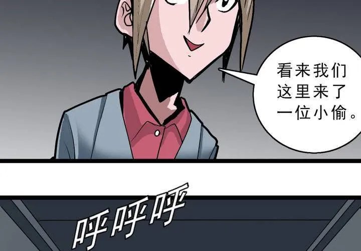 第五十二话 小偷 第42页