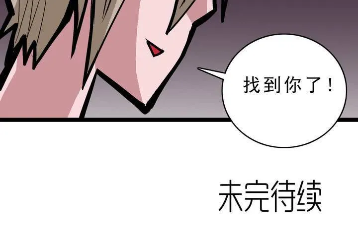 第五十二话 小偷 第46页