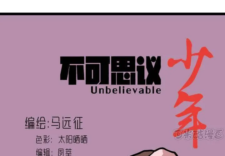 第五十一话 神秘人物 第1页