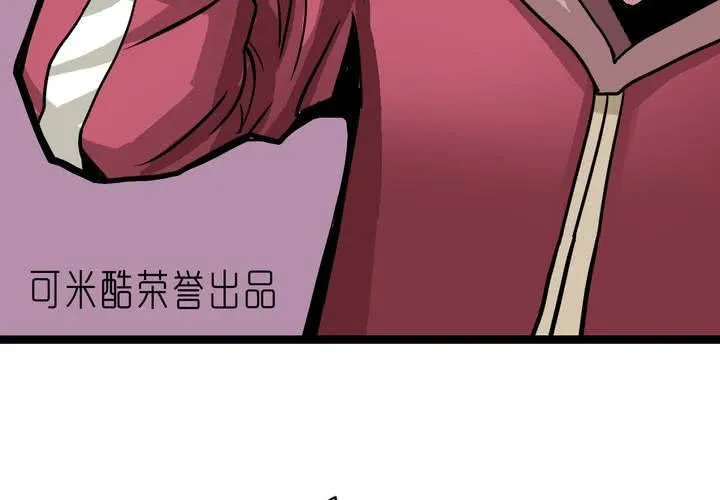 第五十一话 神秘人物 第3页