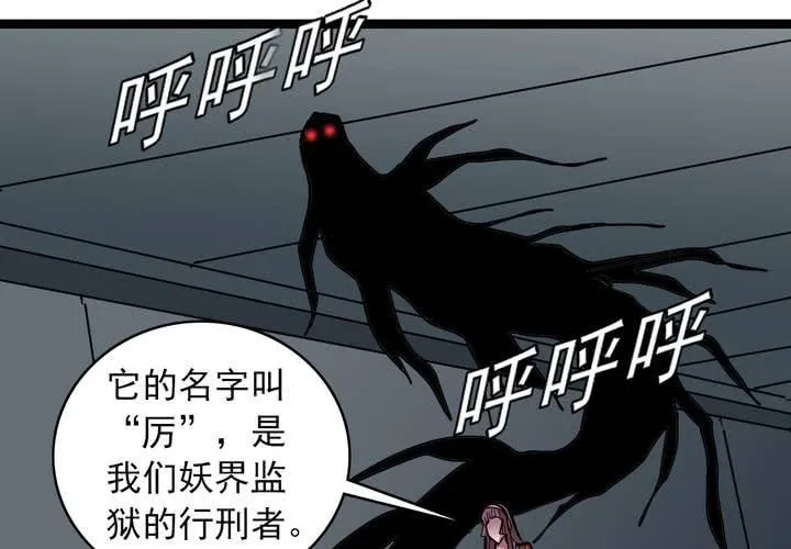 第五十一话 神秘人物 第4页