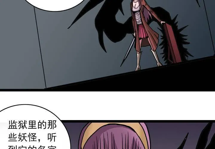 第五十一话 神秘人物 第5页