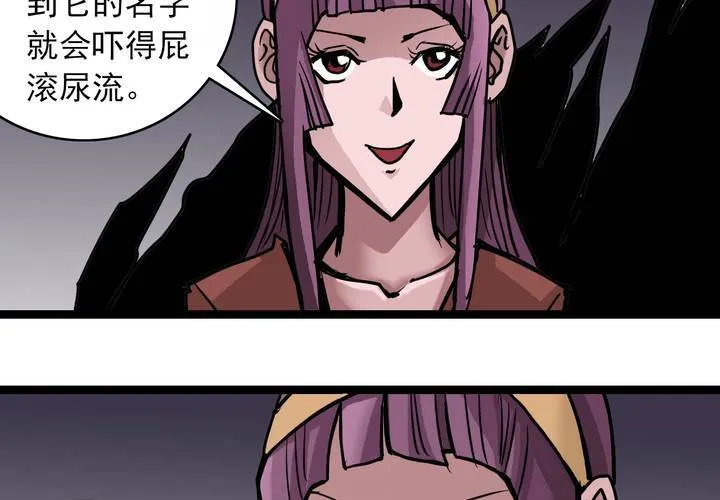 第五十一话 神秘人物 第6页