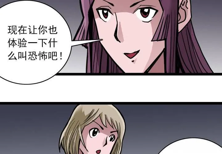 第五十一话 神秘人物 第7页