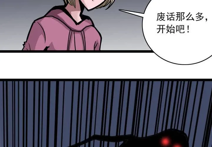 第五十一话 神秘人物 第8页