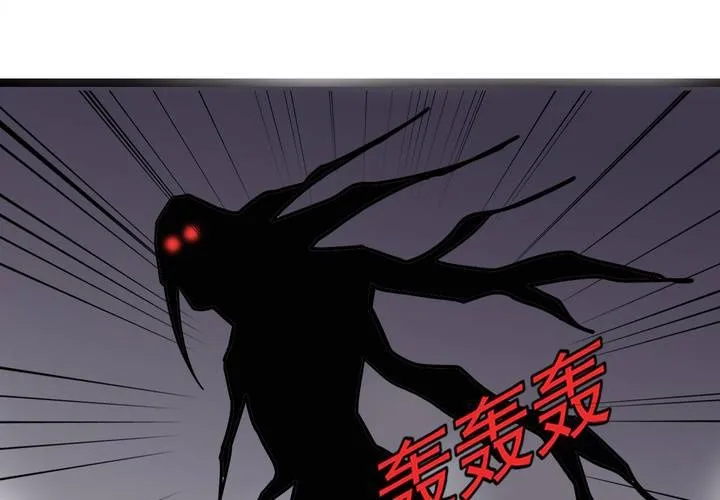 第五十一话 神秘人物 第15页