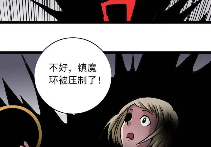 第五十一话 神秘人物 第21页