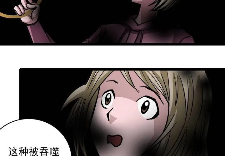第五十一话 神秘人物 第22页