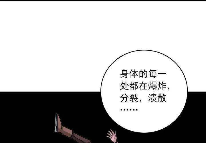 第五十一话 神秘人物 第26页